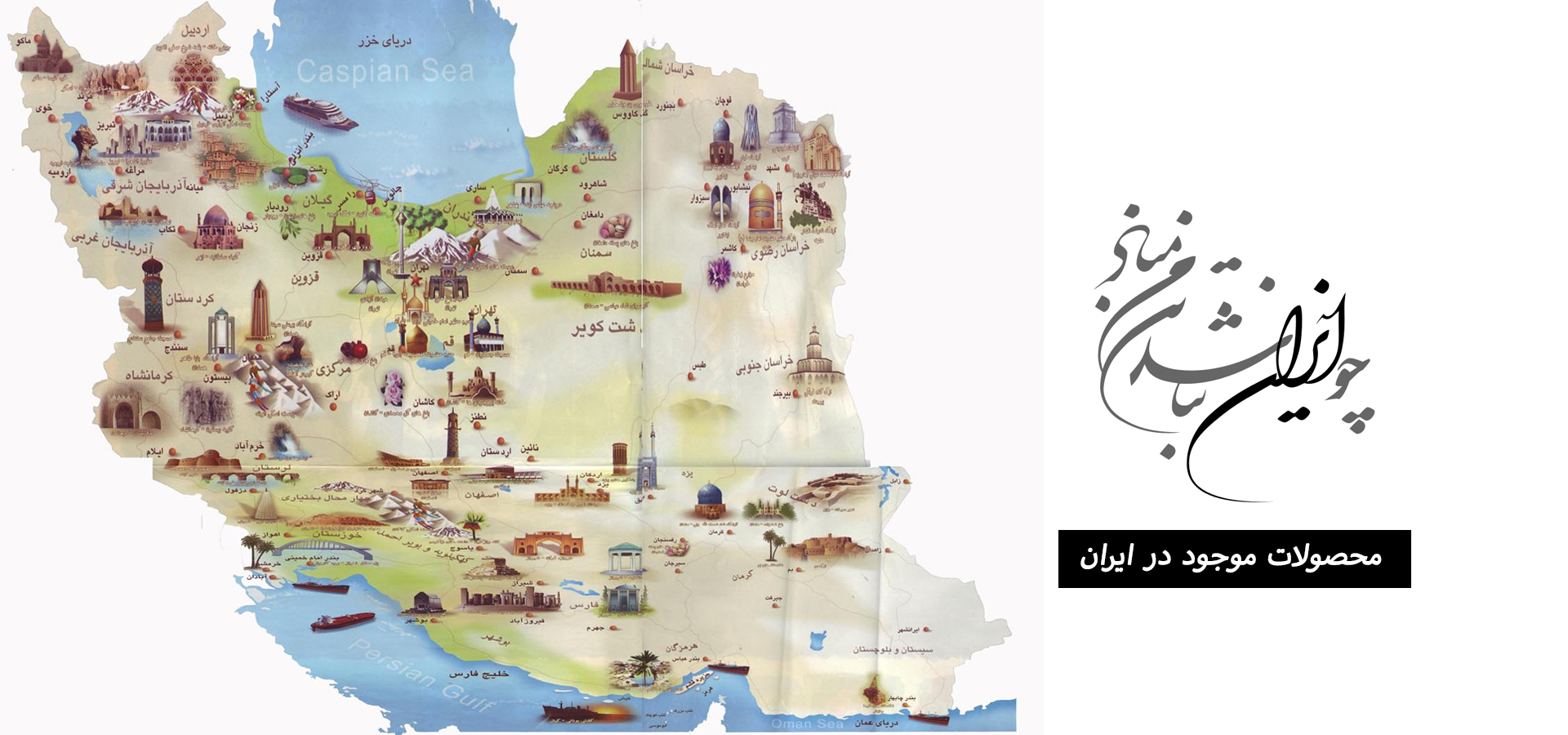 موجود در ایران
